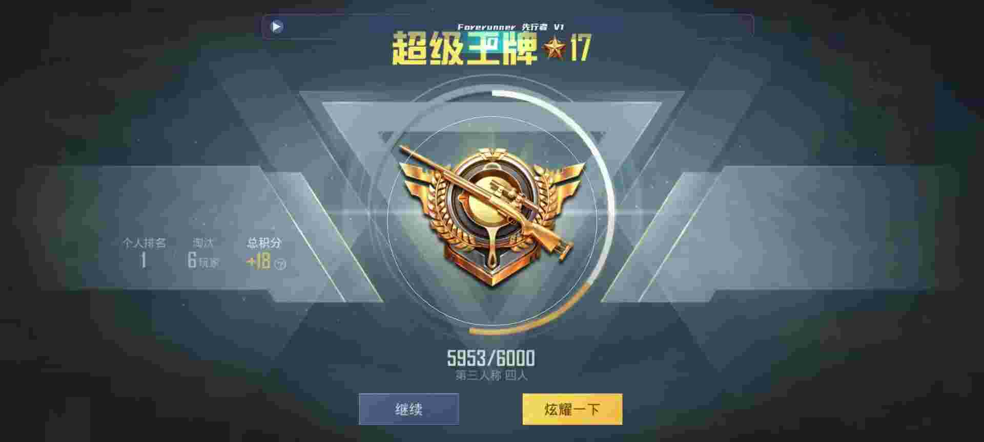 和平精英鸡腿辅助自瞄 - 至尊宝和平精英辅助辅助预览图